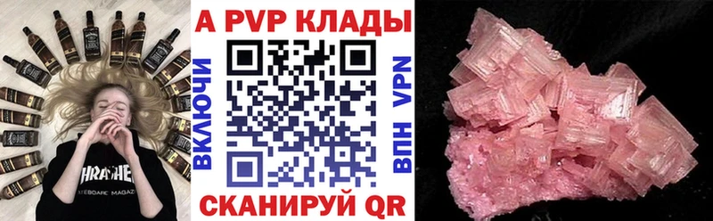 Alfa_PVP мука блэк спрут маркетплейс маркетплейс телеграм Иркутск