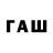 Codein напиток Lean (лин) Andrew Efremov