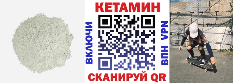 Кетамин ketamine  это как зайти  Иркутск 